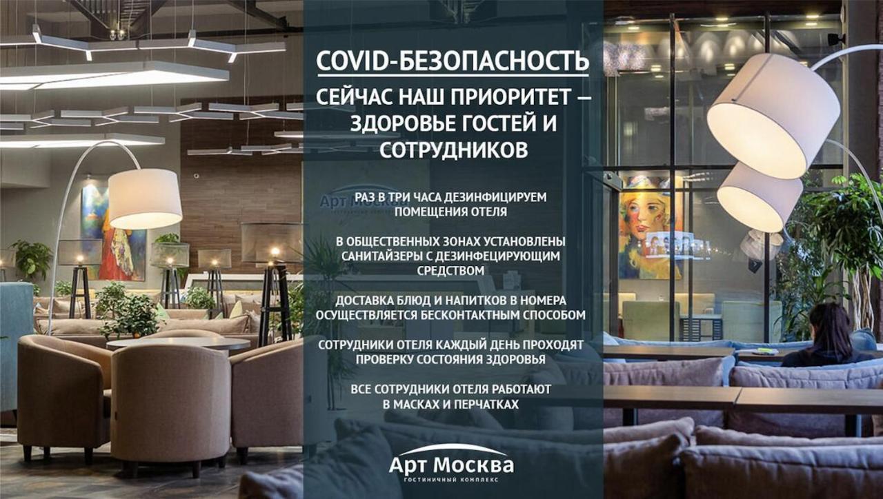 Art Moscow Budget Exterior foto